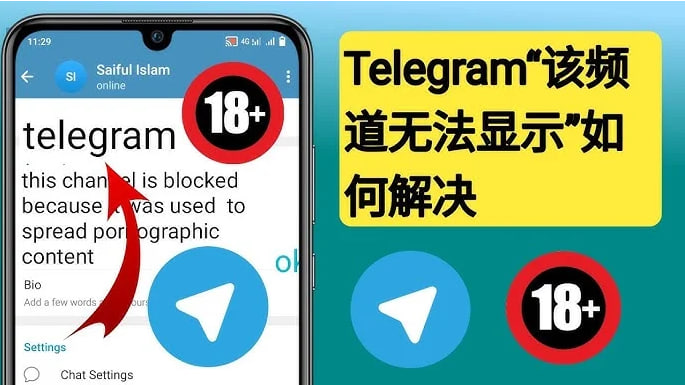 Telegram群组无法显示怎么办？-Telegram下载