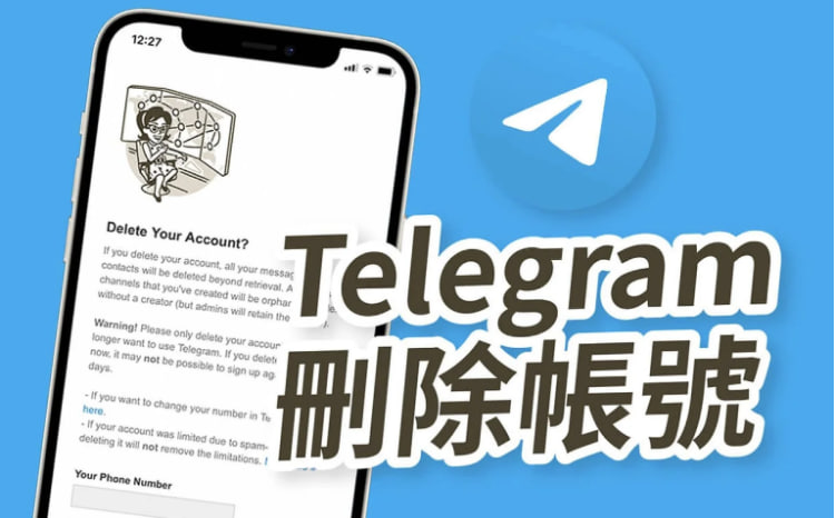 手动注销电报账号的步骤-Telegram下载