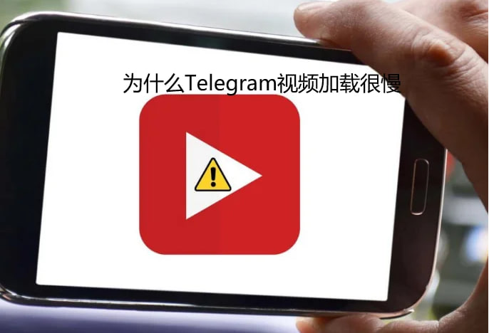 设备性能之疑-Telegram下载