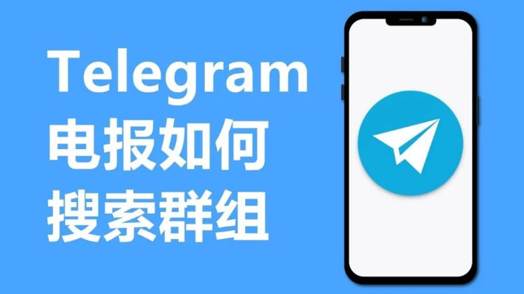 加入电报频道后的操作-Telegram下载